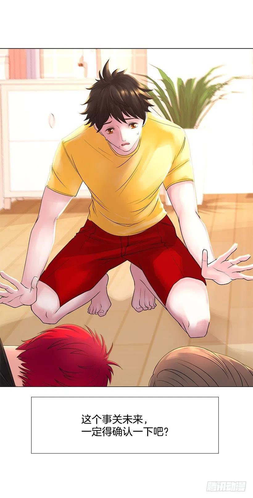 残害同族(1/2)-第35话