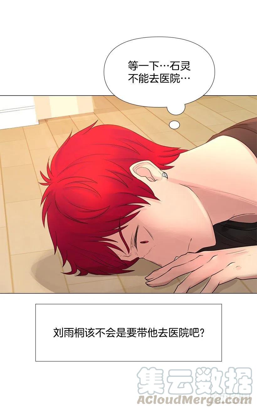 残害同族(1/2)-第35话