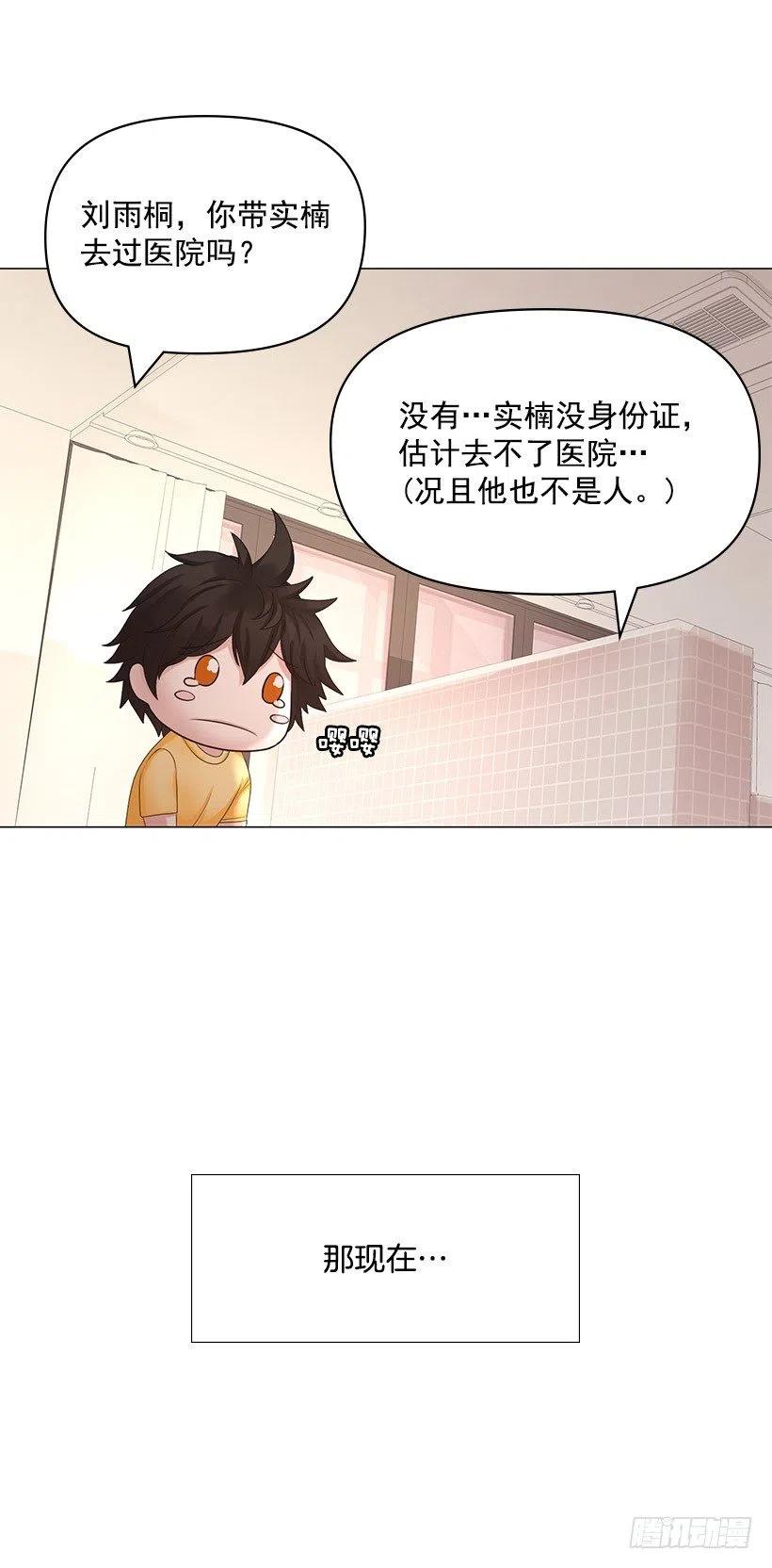 残害同族(1/2)-第35话