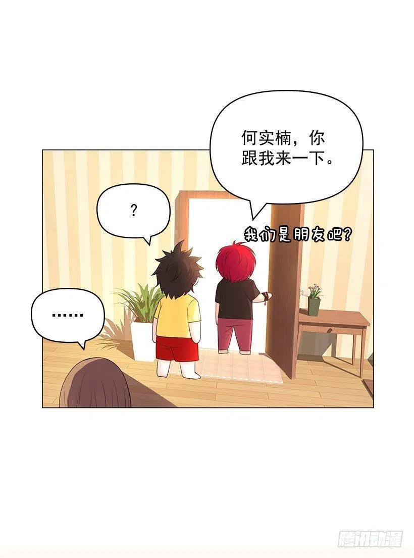 残害同族(1/2)-第35话