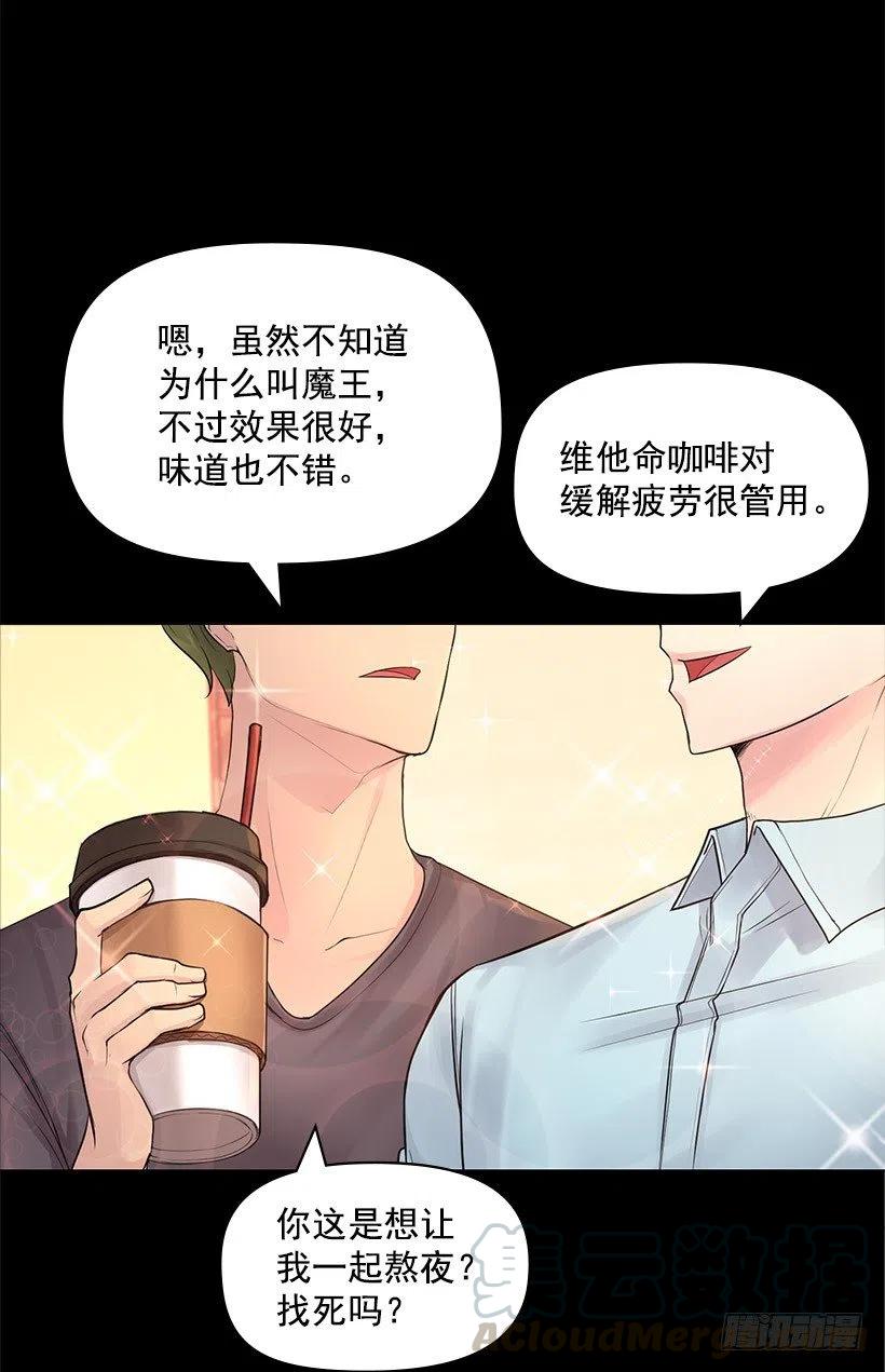 残害同族(1/2)-第35话