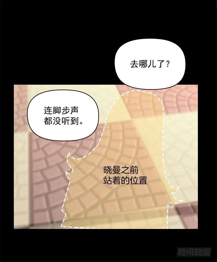 残害同族(1/2)-第35话