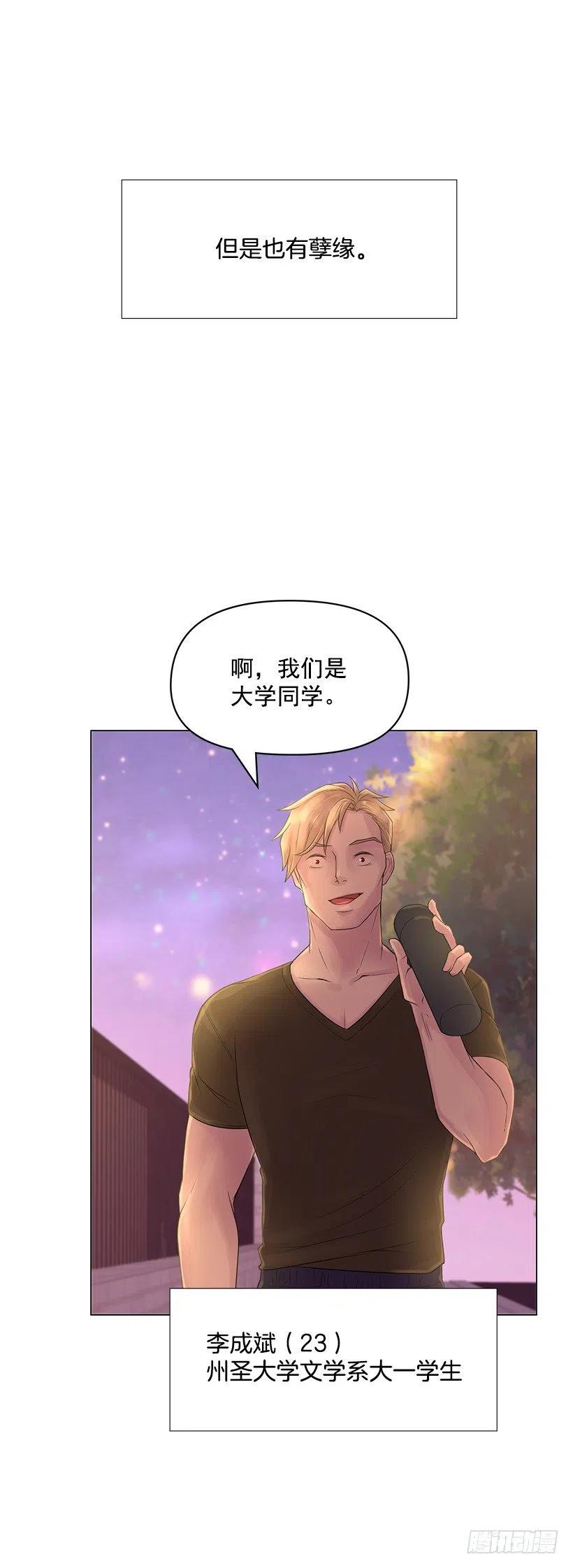 脾气不好(1/2)-第37话