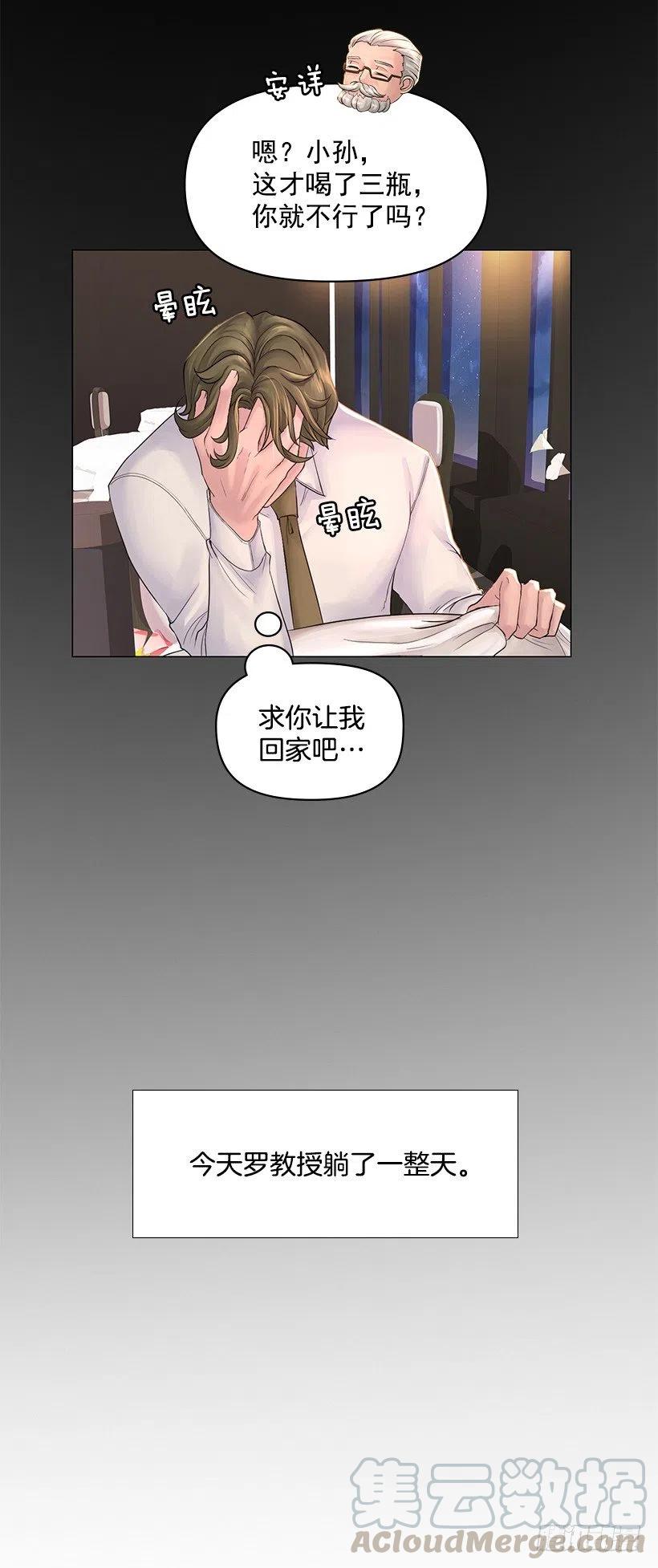 祝贺你们(1/2)-第41话