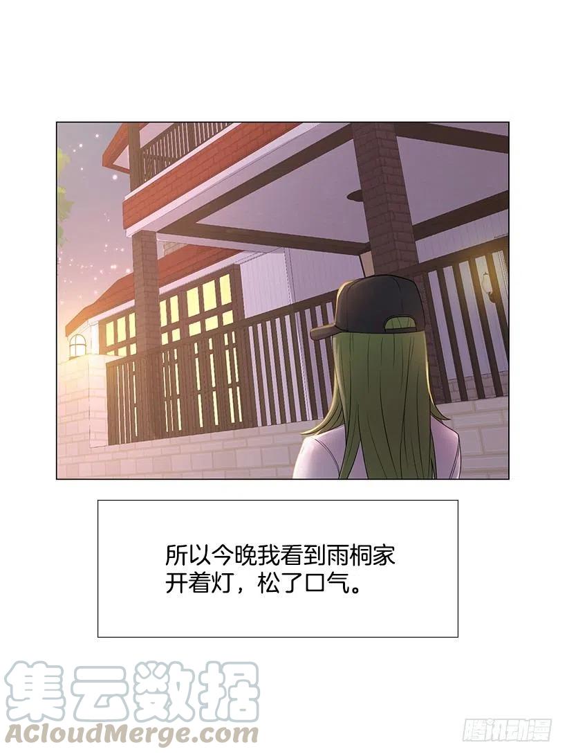 讨厌雨天(1/2)-第43话