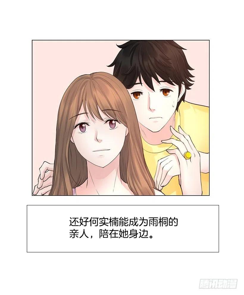 讨厌雨天(1/2)-第43话