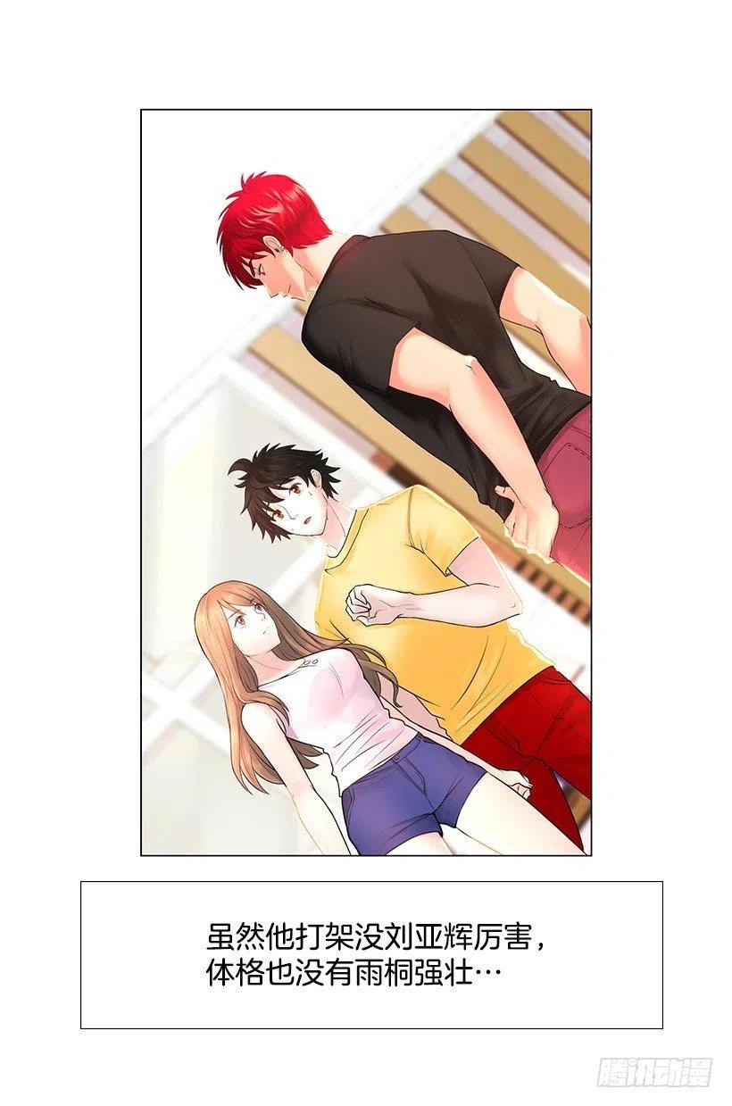 讨厌雨天(1/2)-第43话