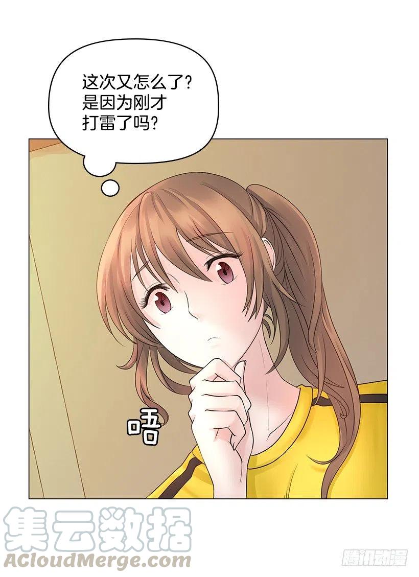 讨厌雨天(1/2)-第43话