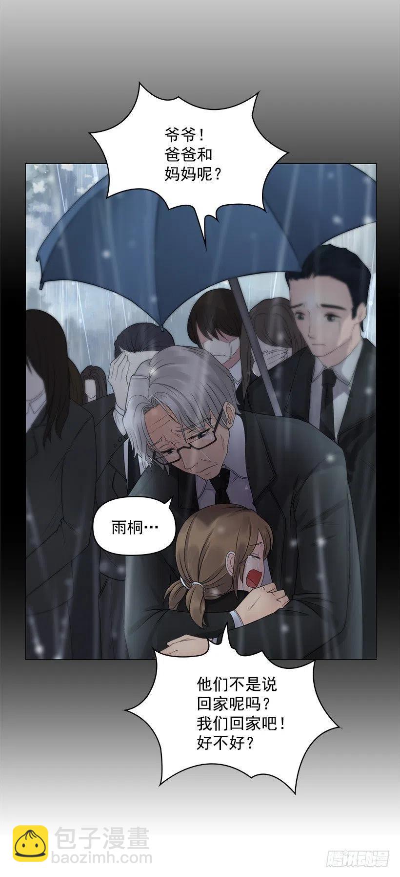 讨厌雨天(1/2)-第43话