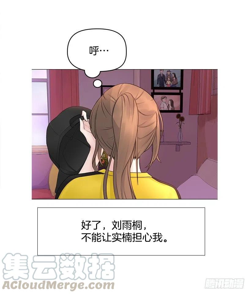 讨厌雨天(1/2)-第43话