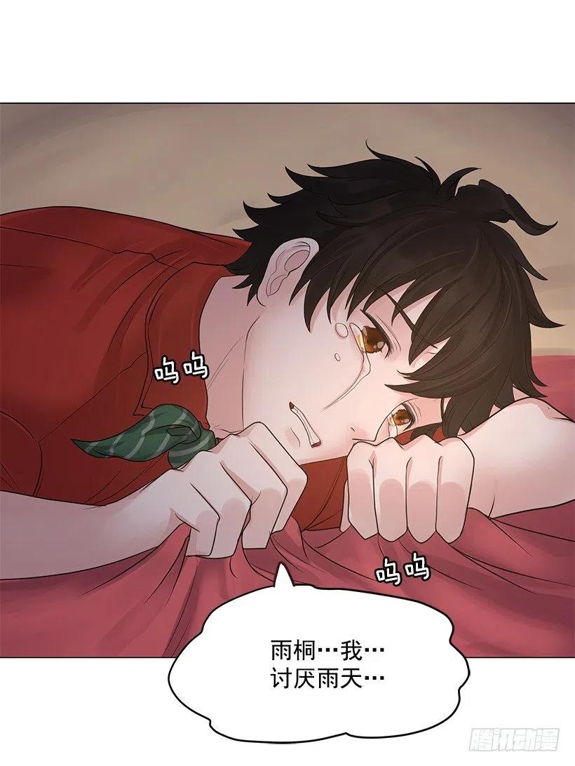 讨厌雨天(1/2)-第43话