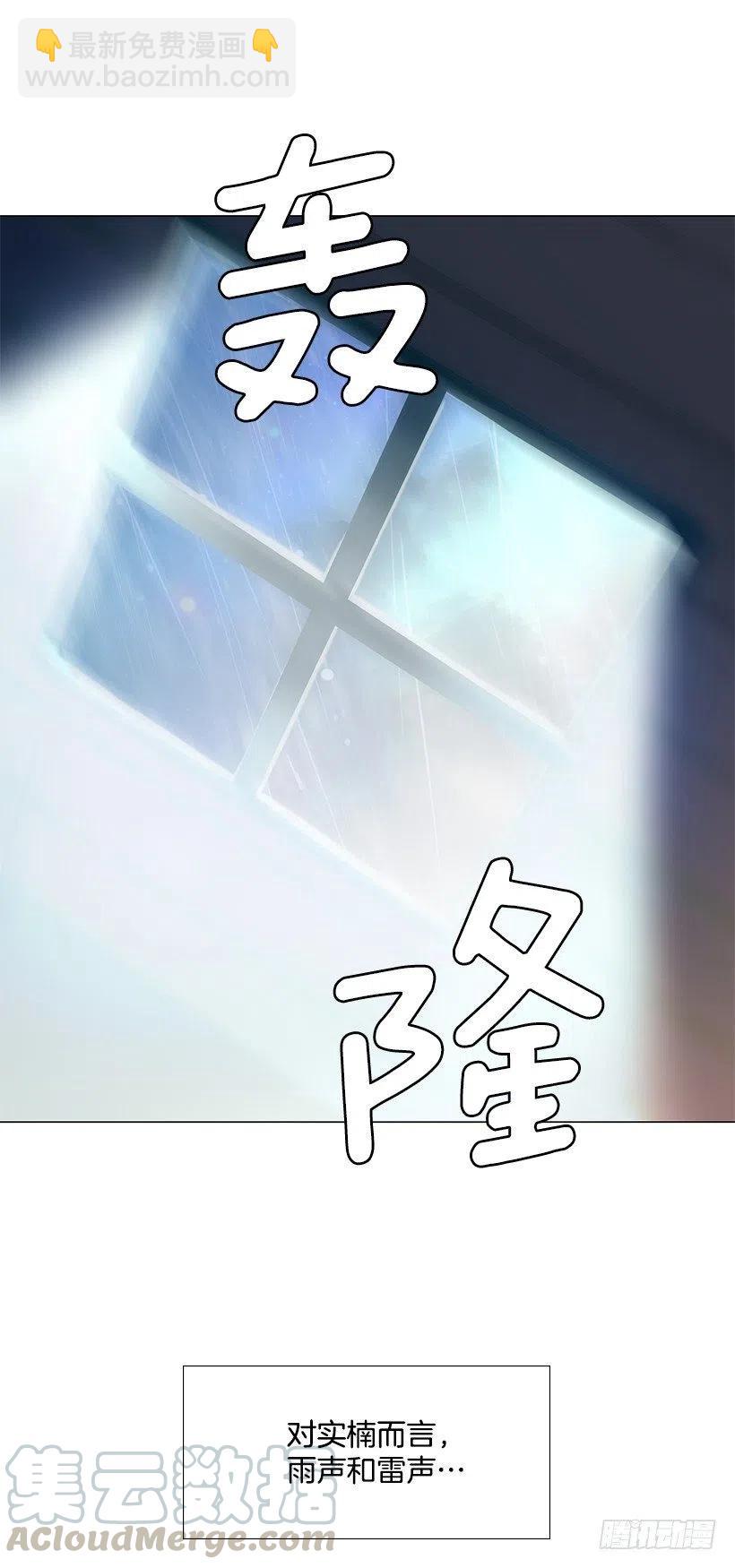 讨厌雨天(1/2)-第43话