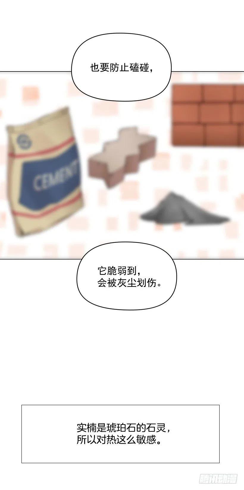 讨厌雨天(1/2)-第43话