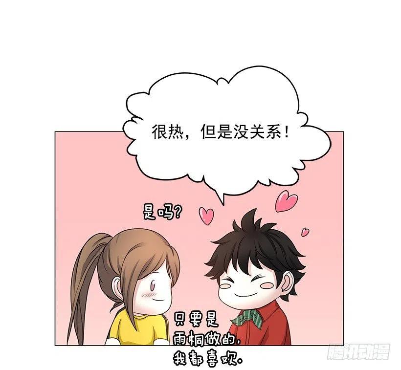 讨厌雨天(1/2)-第43话