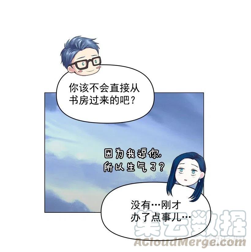 他的优点(1/2)-第45话