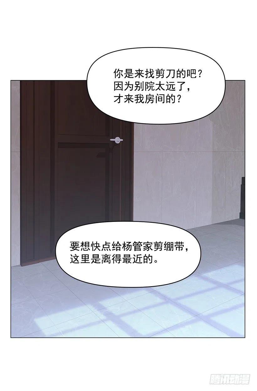 他的优点(1/2)-第45话