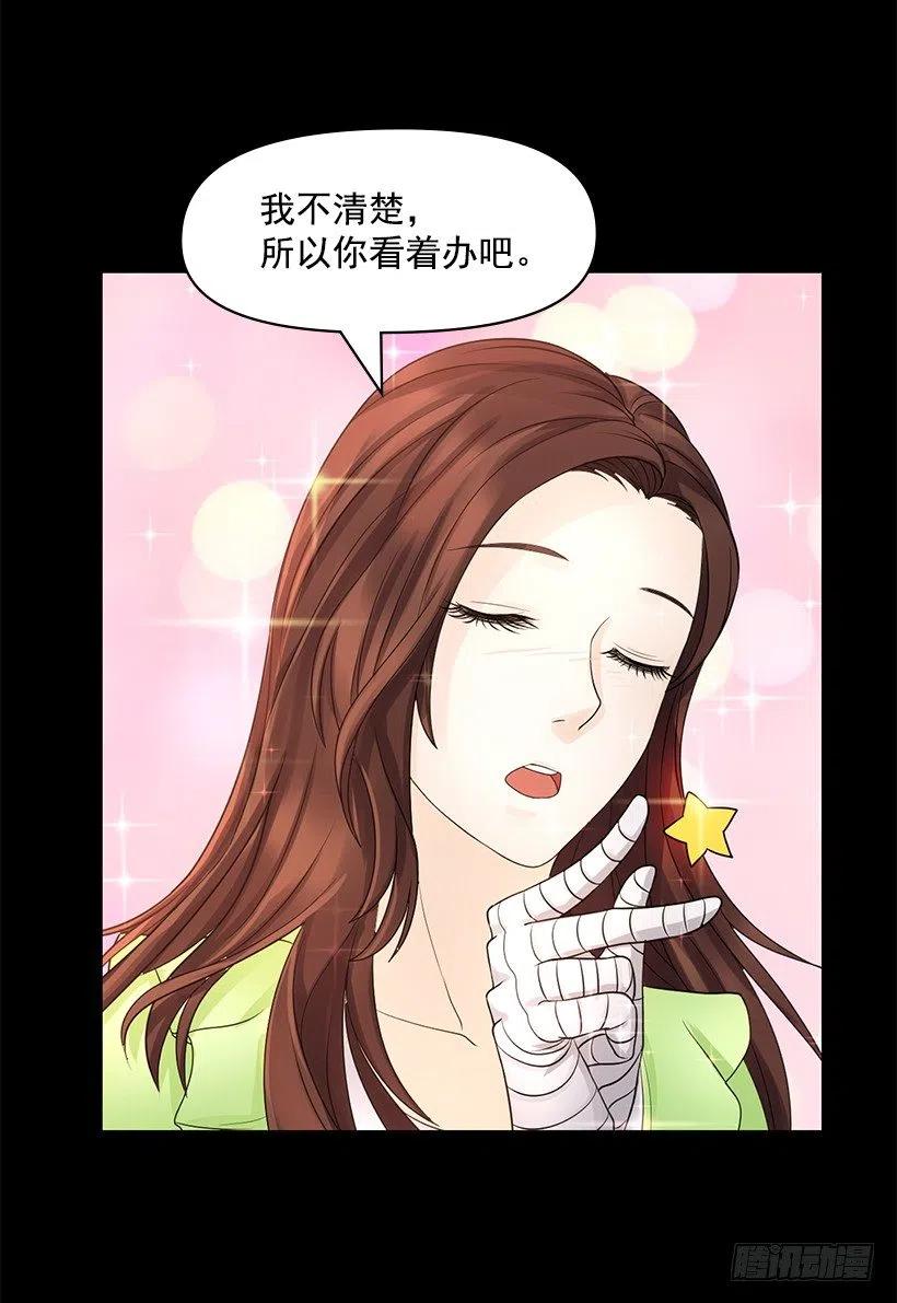 他的优点(1/2)-第45话