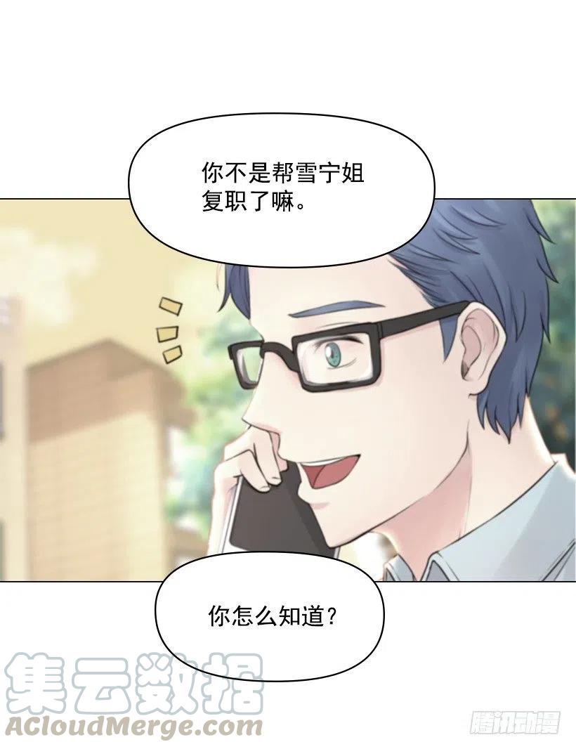 他的优点(1/2)-第45话