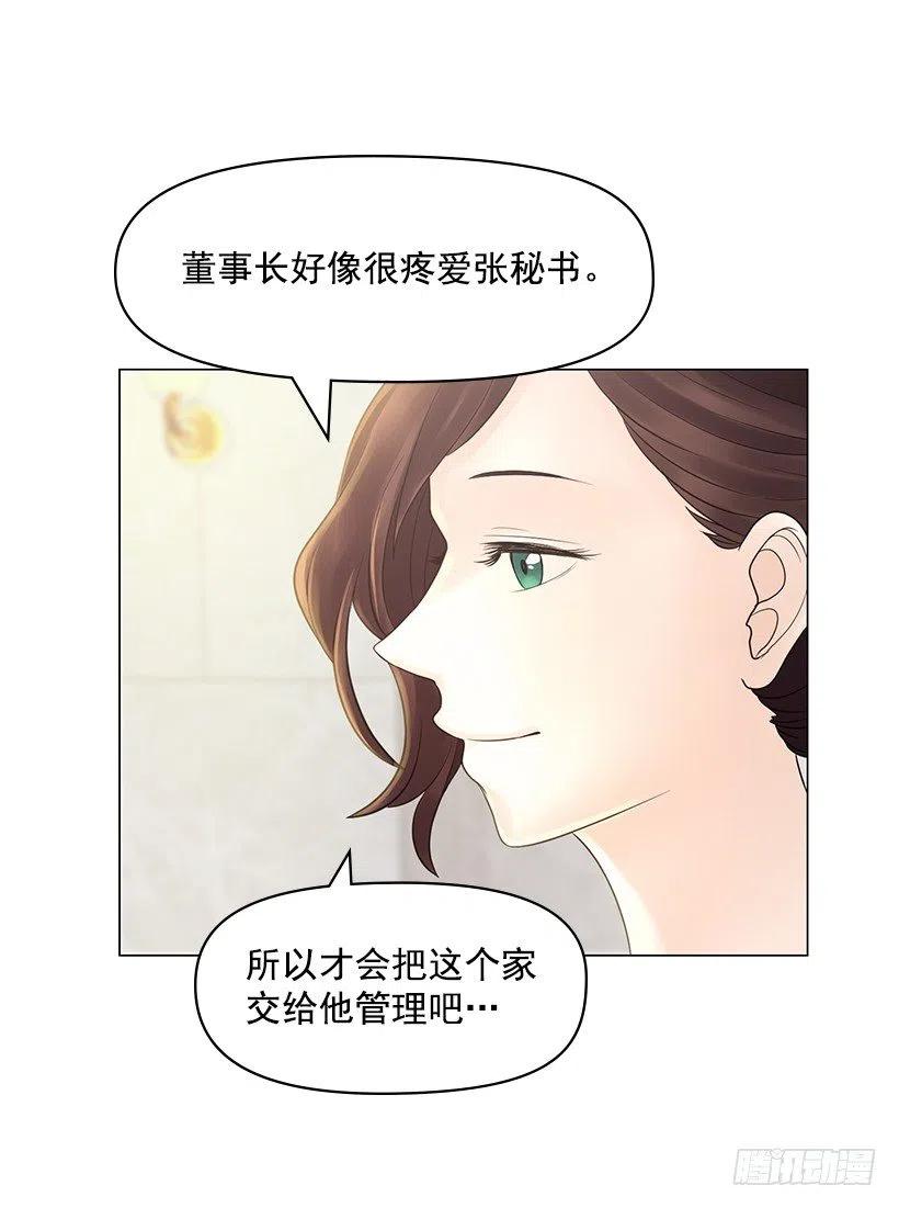 他的优点(1/2)-第45话