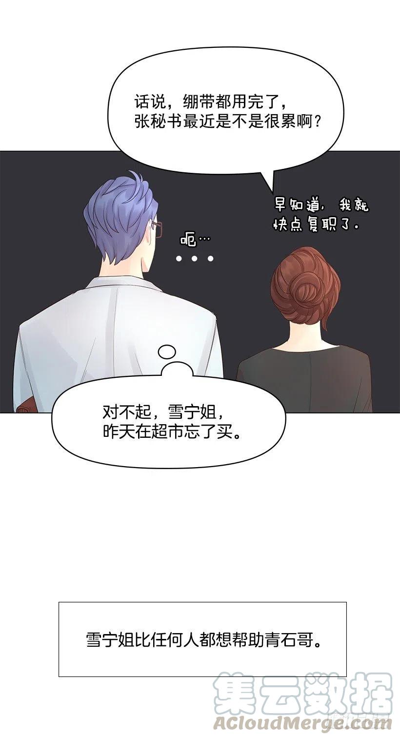 他的优点(1/2)-第45话