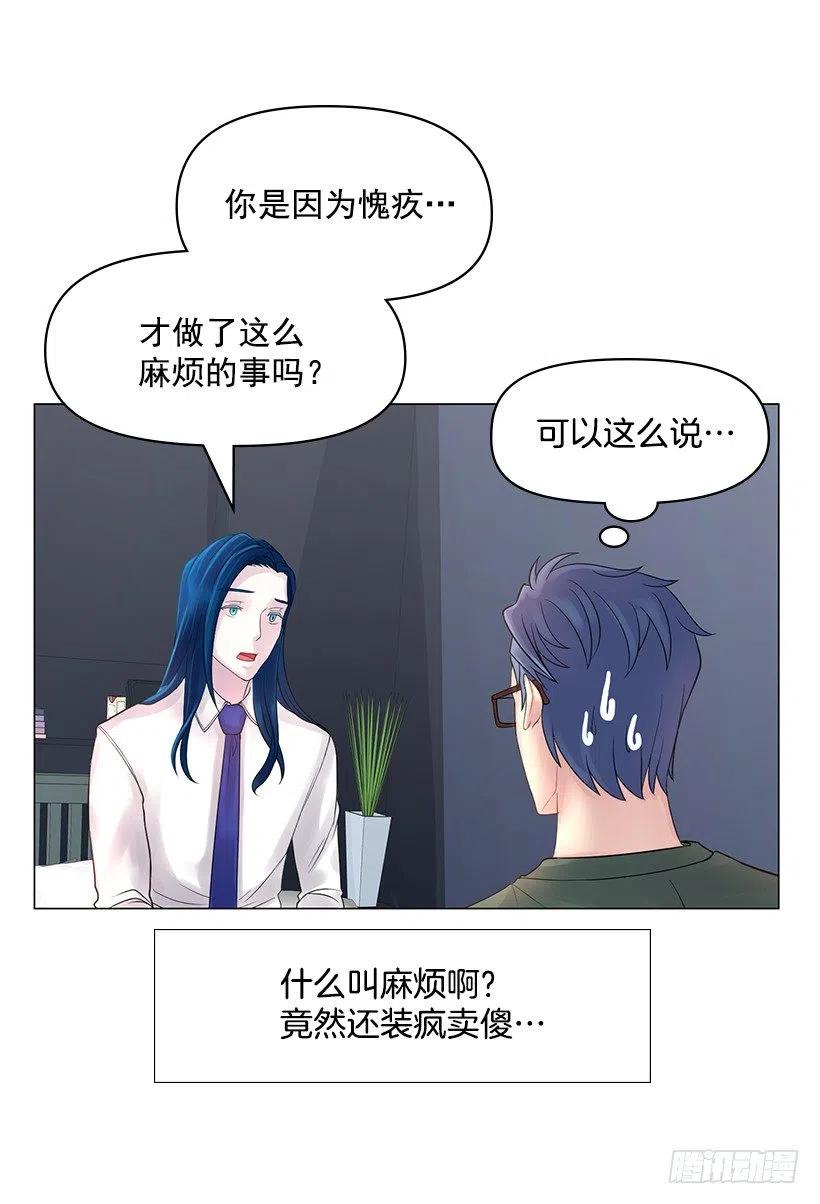 他的优点(1/2)-第45话