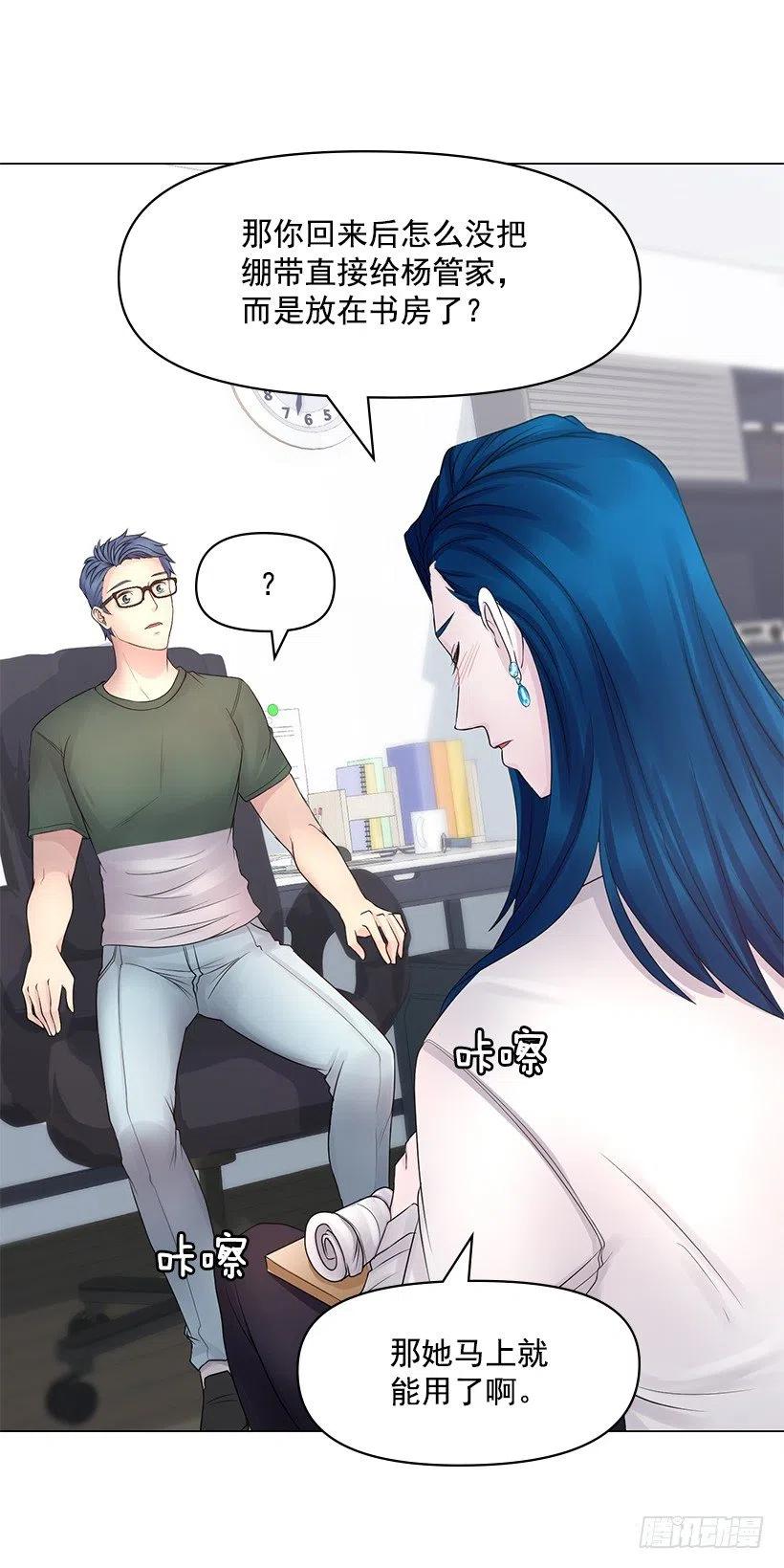 他的优点(1/2)-第45话