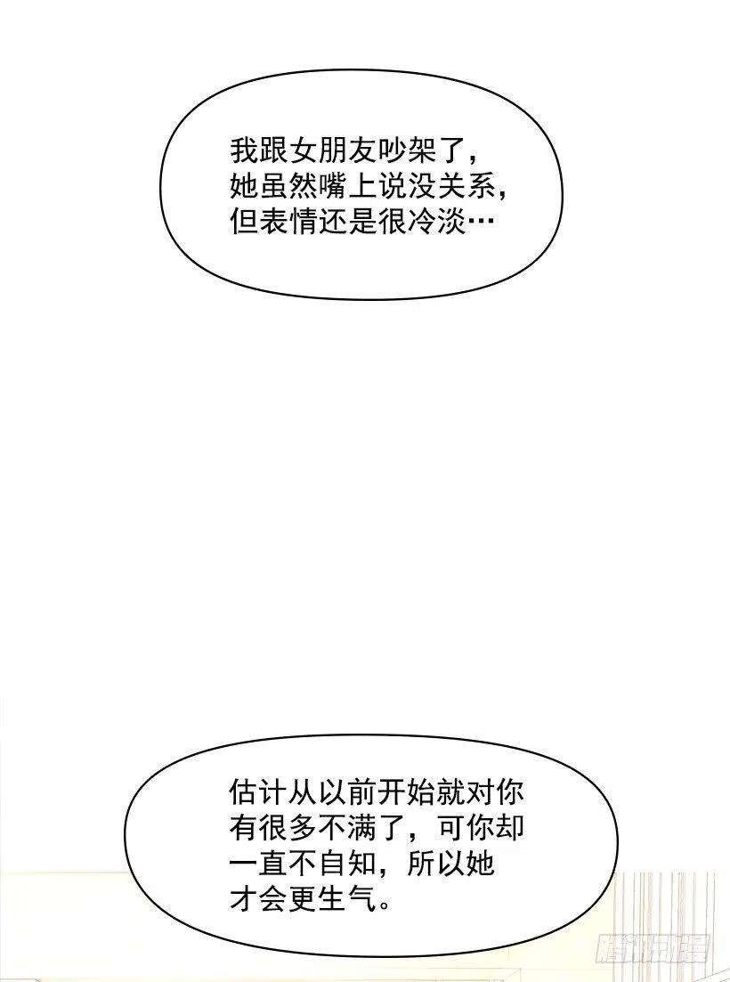 他的优点(1/2)-第45话