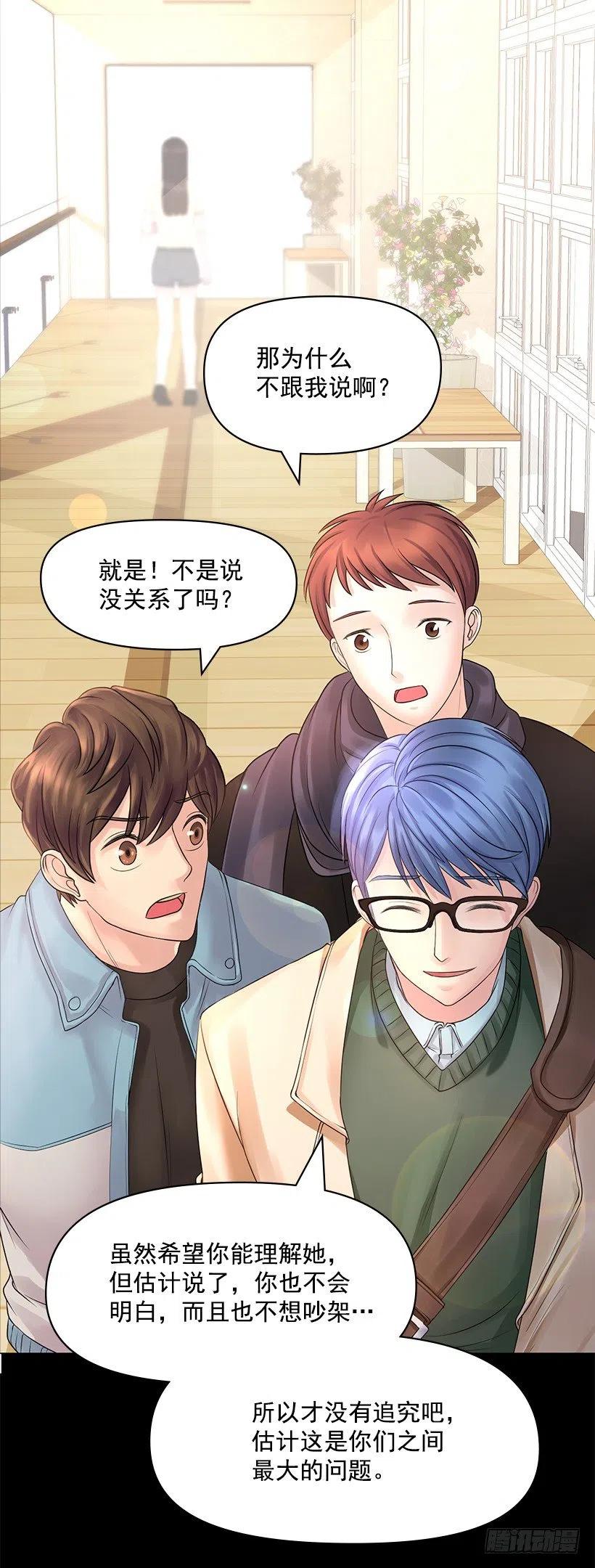 他的优点(1/2)-第45话