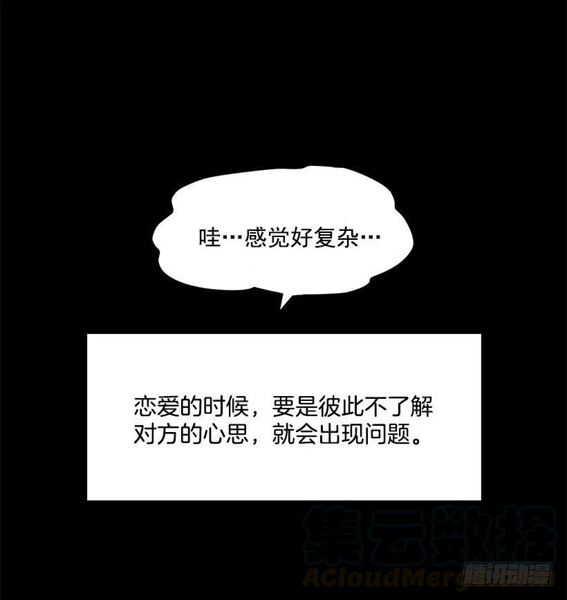 他的优点(1/2)-第45话