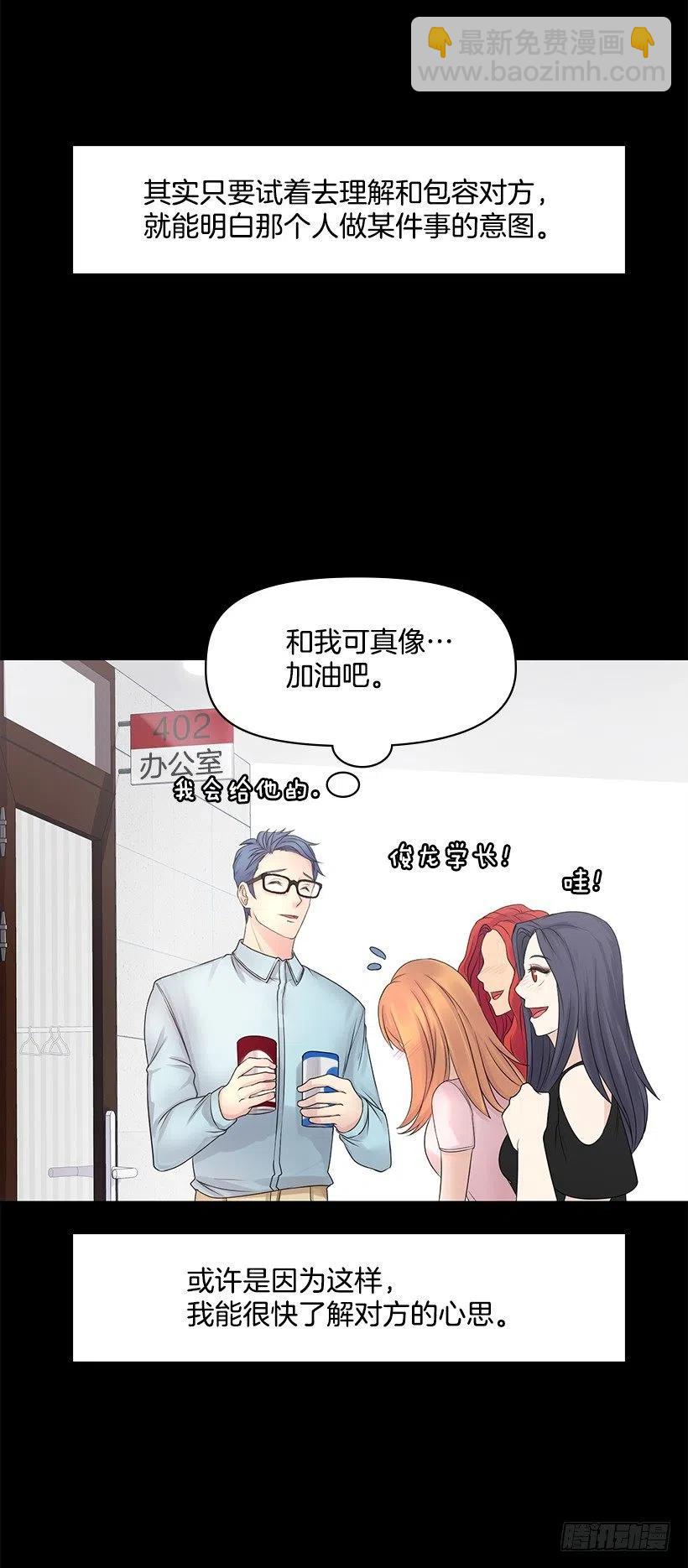 他的优点(1/2)-第45话