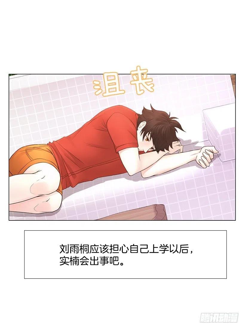 保护(1/2)-第47话