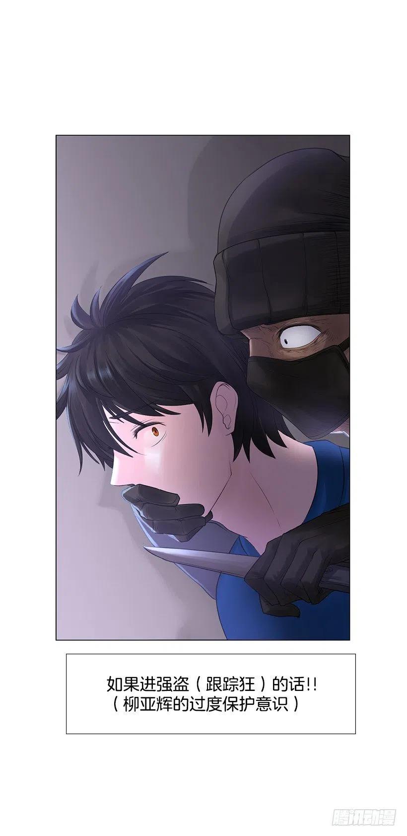 保护(1/2)-第47话