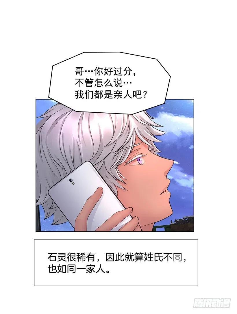 保护(1/2)-第47话