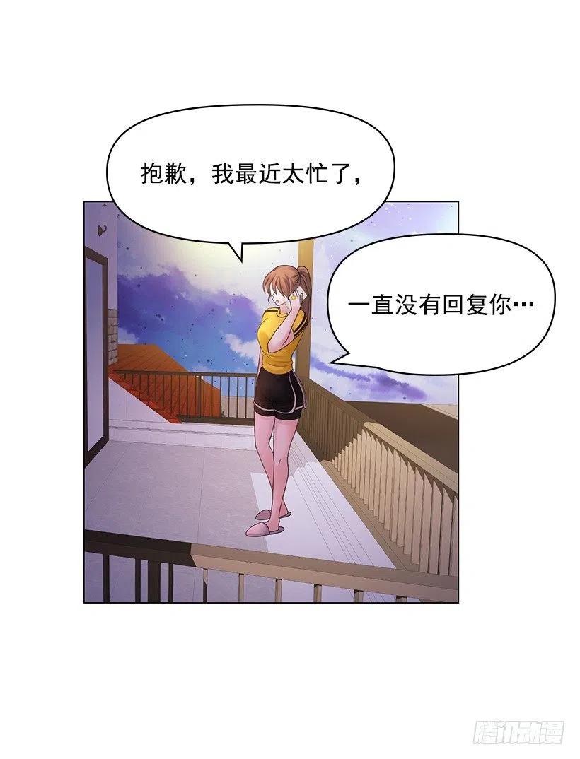 保护(1/2)-第47话