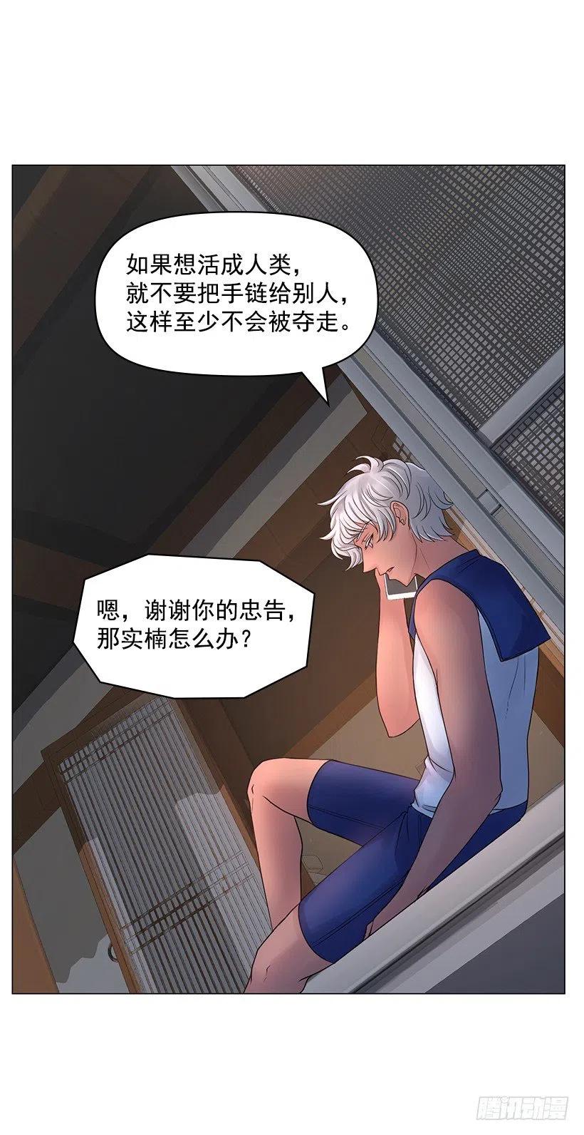 保护(1/2)-第47话