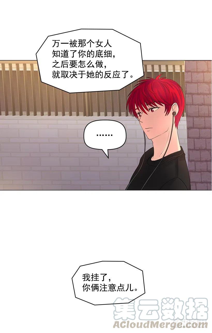 保护(1/2)-第47话