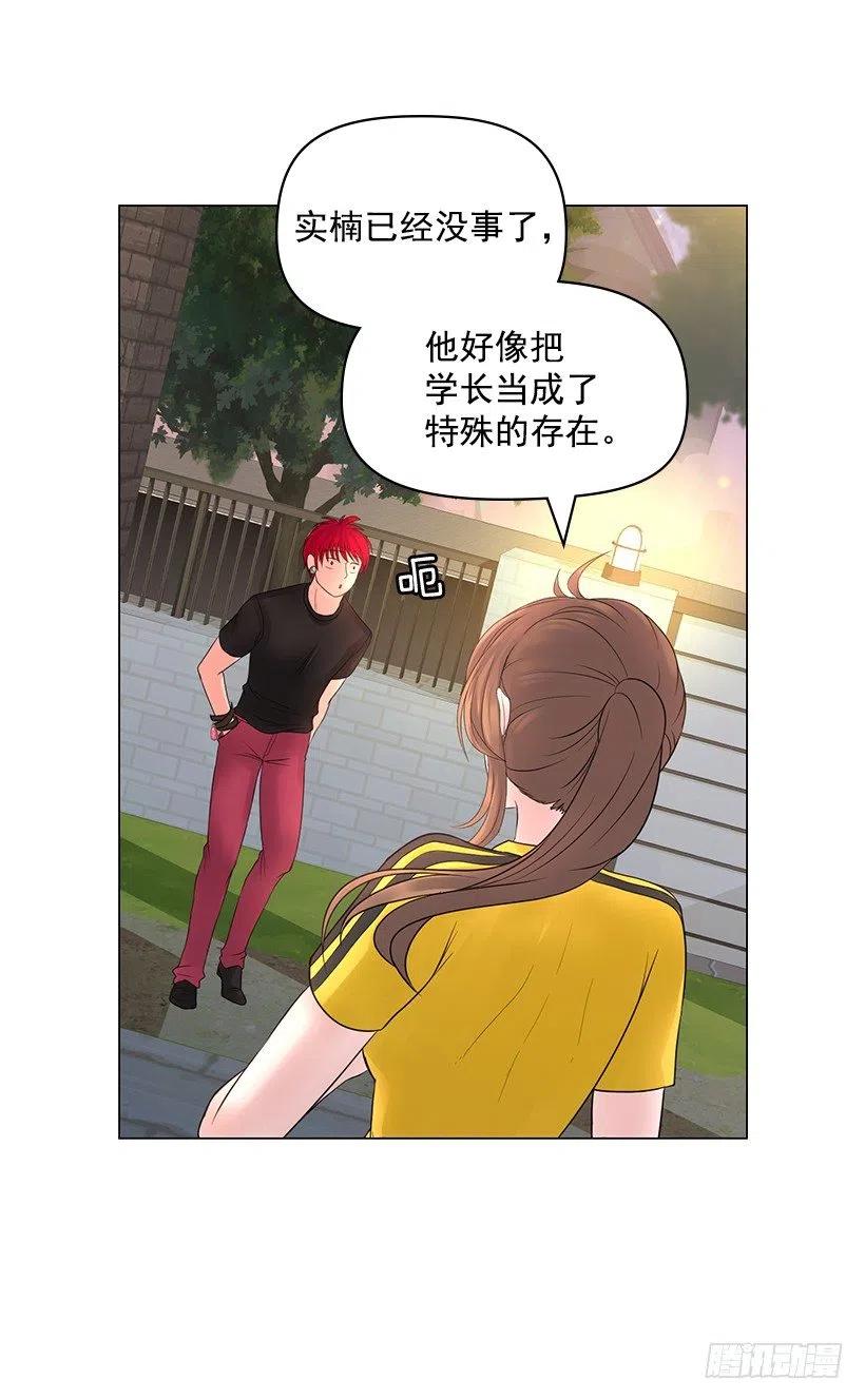 保护(1/2)-第47话