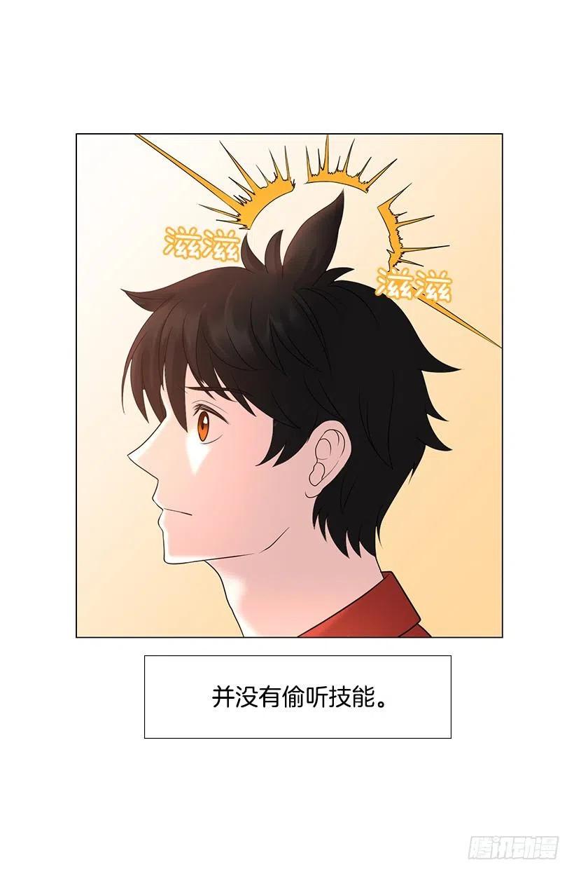 保护(1/2)-第47话