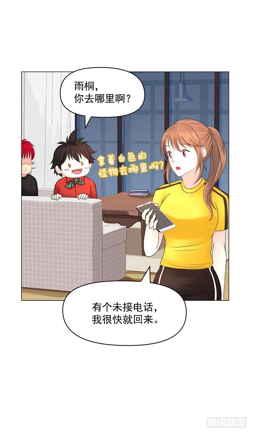 保护(1/2)-第47话