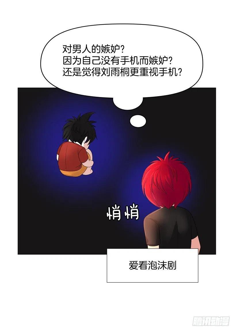 保护(1/2)-第47话