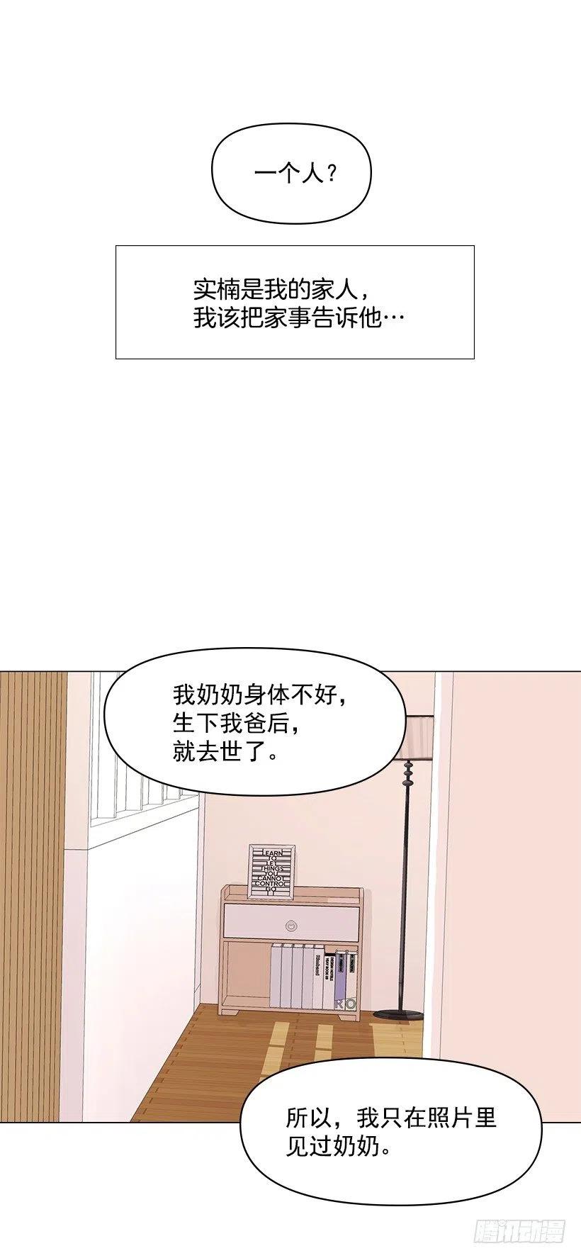 无所不能(1/2)-第51话