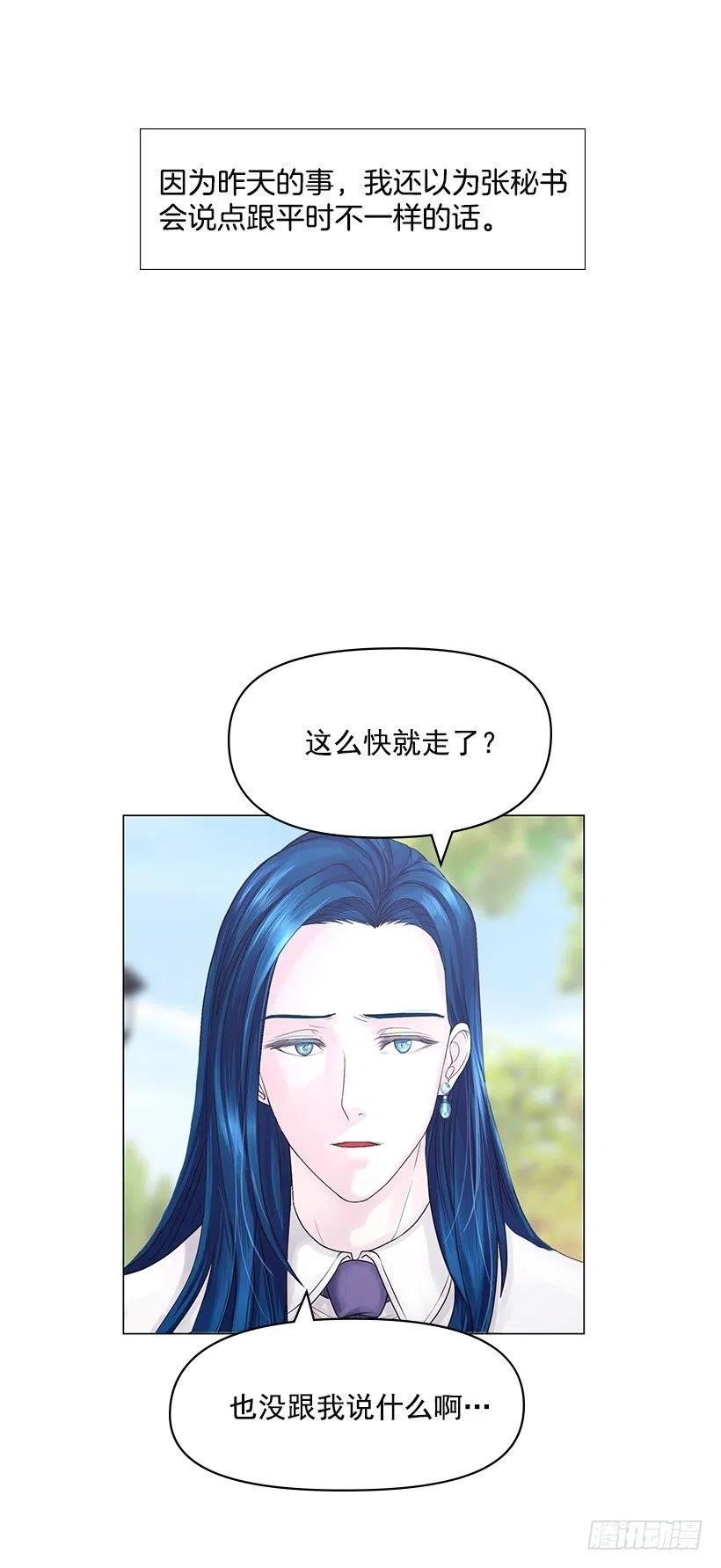 无所不能(1/2)-第51话