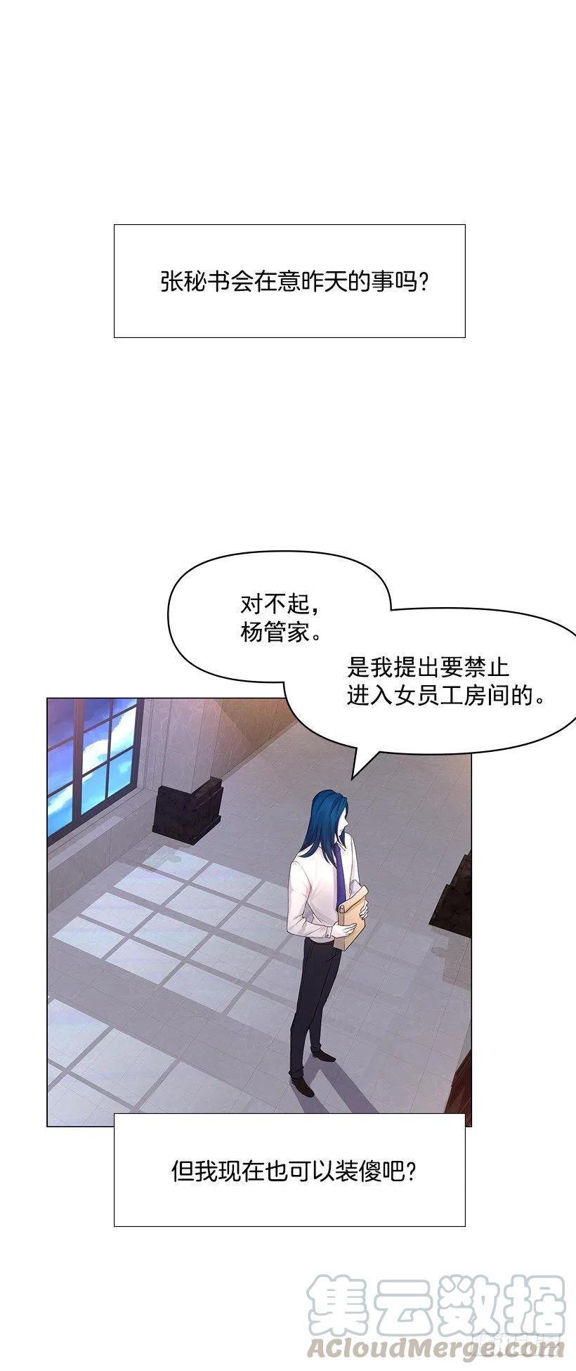 无所不能(1/2)-第51话