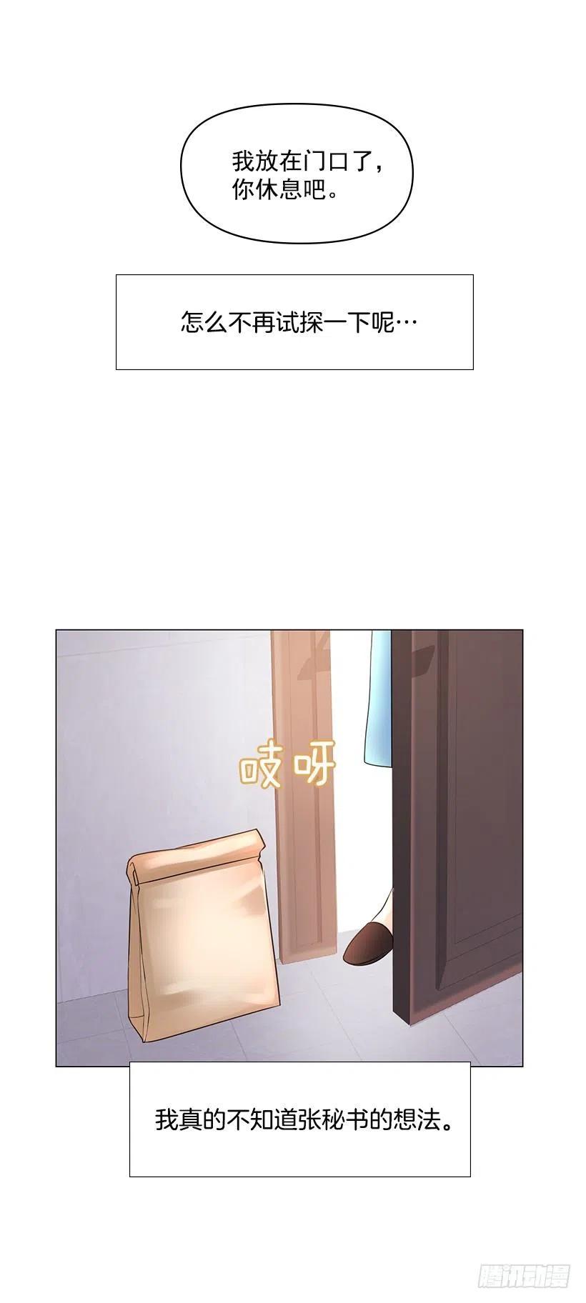 无所不能(1/2)-第51话