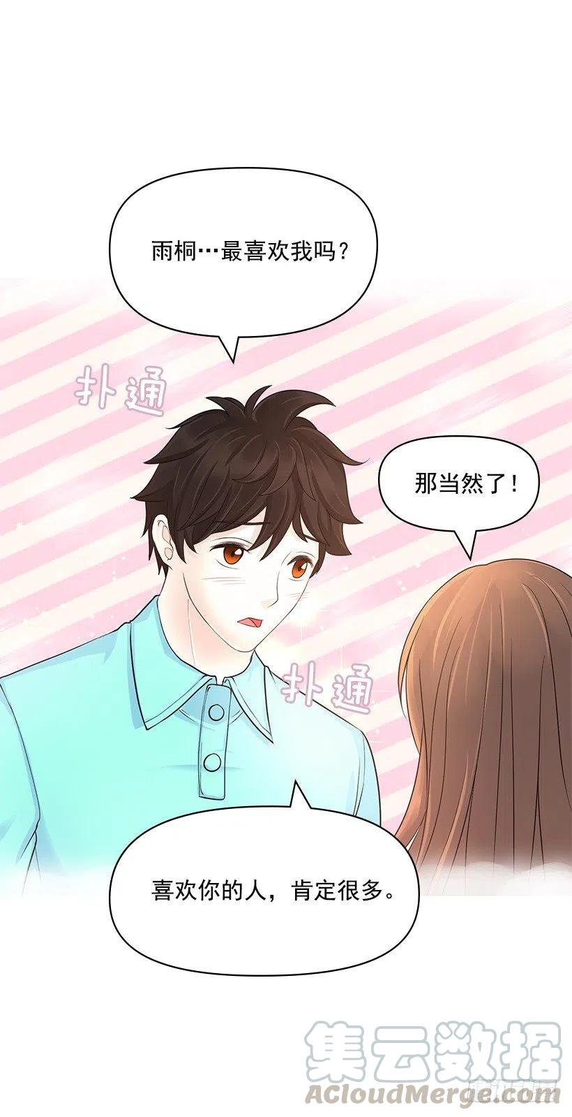 无所不能(1/2)-第51话