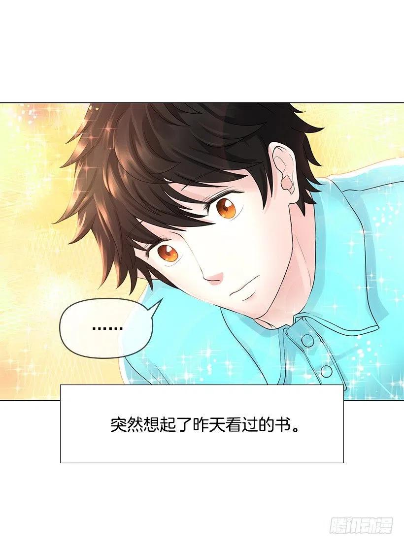 无所不能(1/2)-第51话