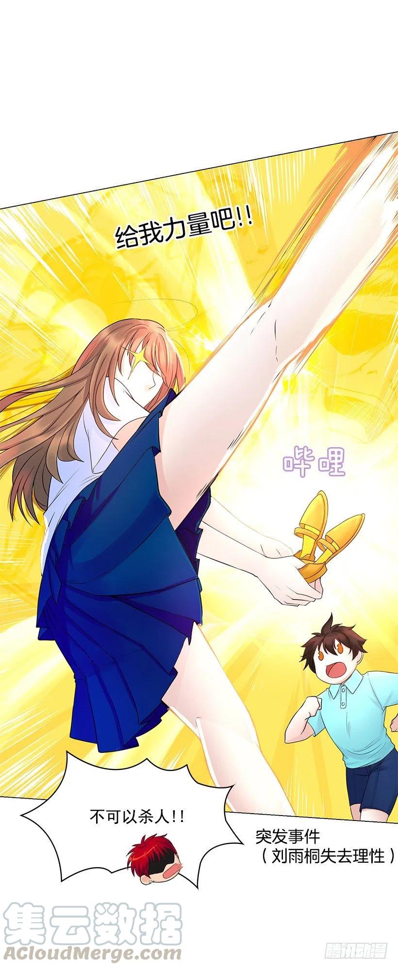 给我力量吧(1/2)-第53话