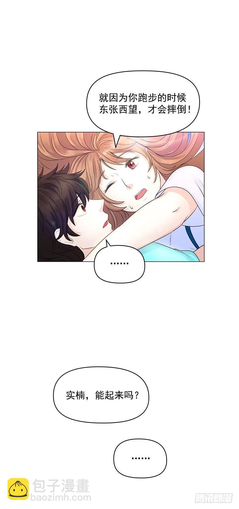 给我力量吧(1/2)-第53话