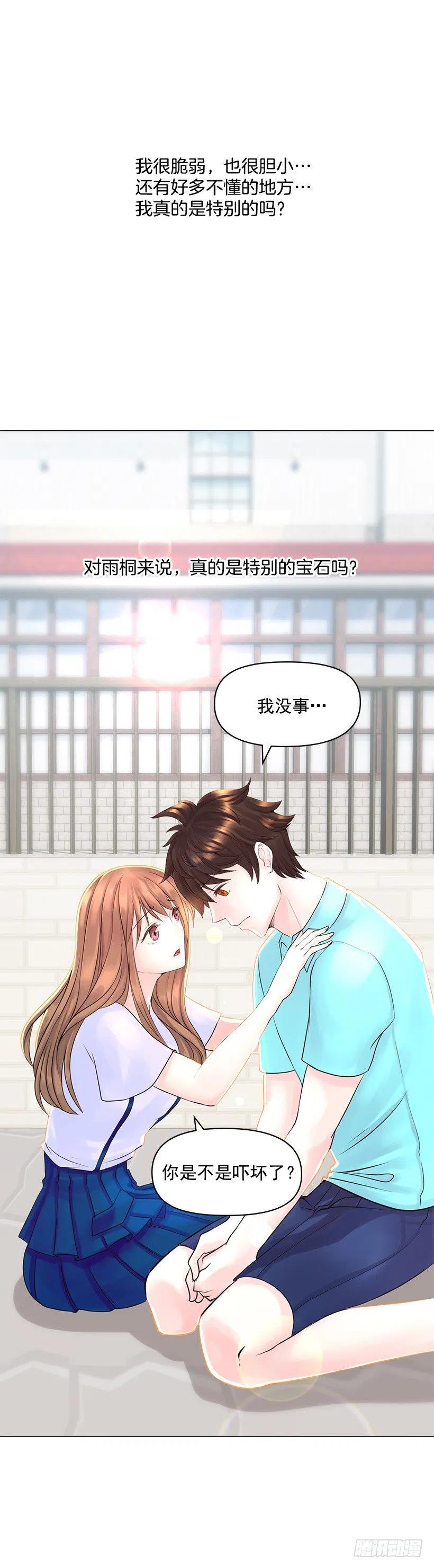 给我力量吧(1/2)-第53话