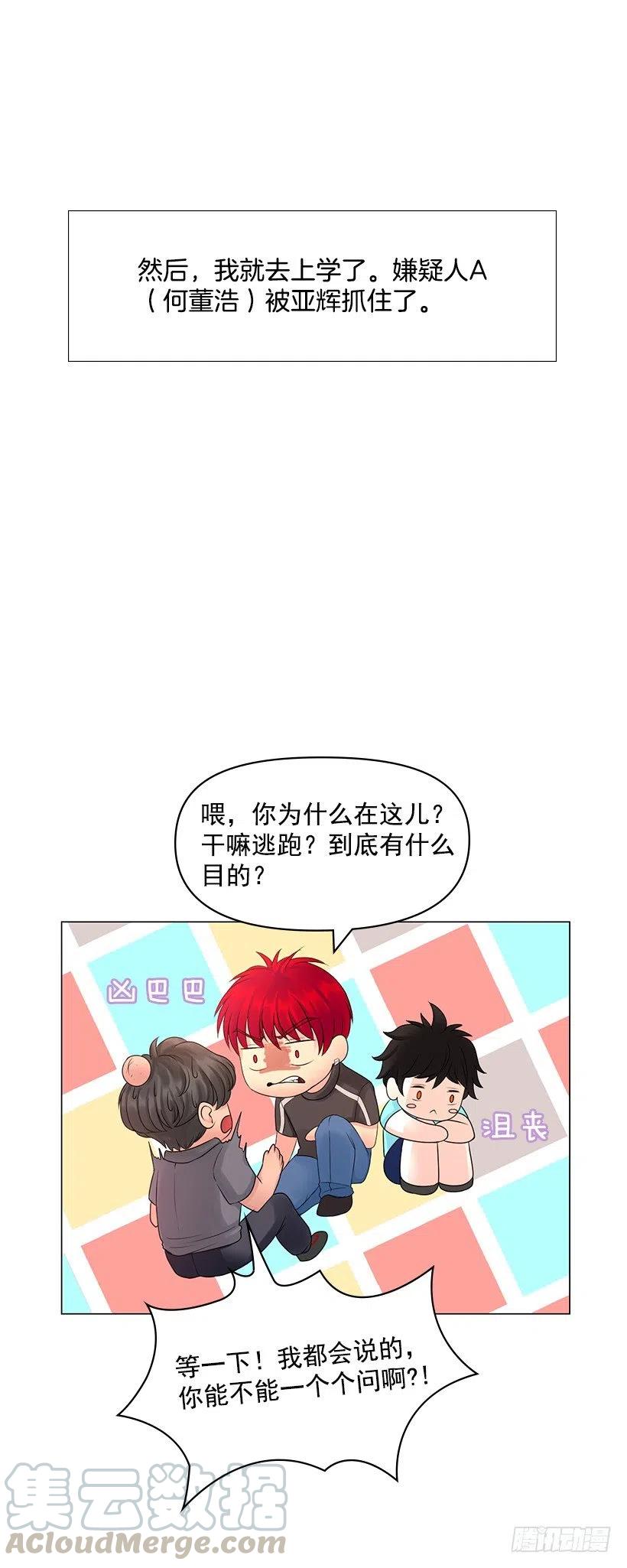 给我力量吧(1/2)-第53话